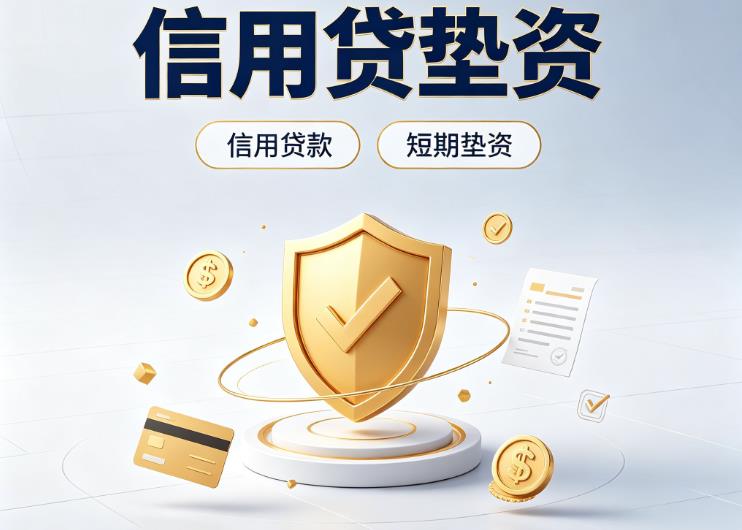 北京西城区2债务重组|北京西城区2垫资公司|北京西城区2公积金贷款