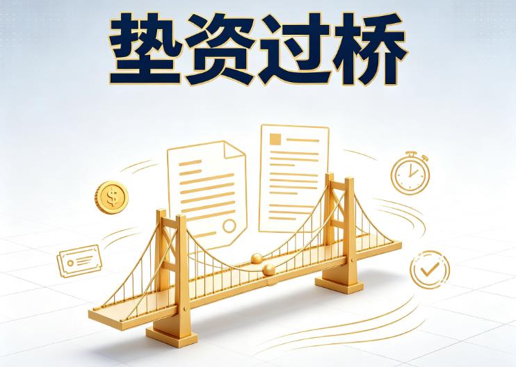 北京西城区2债务重组|北京西城区2过桥资金|北京西城区2公务员/事业单位/国企员工债务重组专属方案